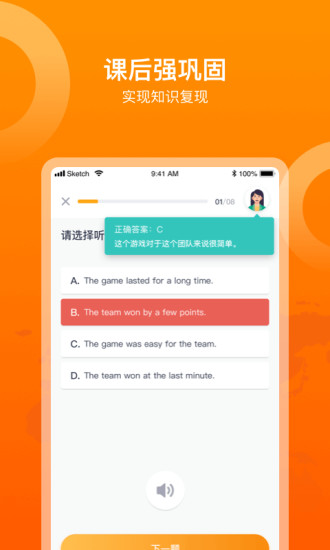 多語咖學(xué)外語下載