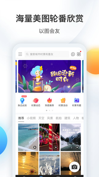 墨跡天氣懷舊版去廣告 v1.0.4 安卓版 2