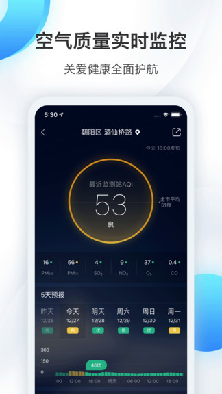 墨跡天氣懷舊版去廣告 v1.0.4 安卓版 3