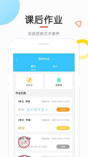 新知測評最新版 v1.2.12 安卓版 0