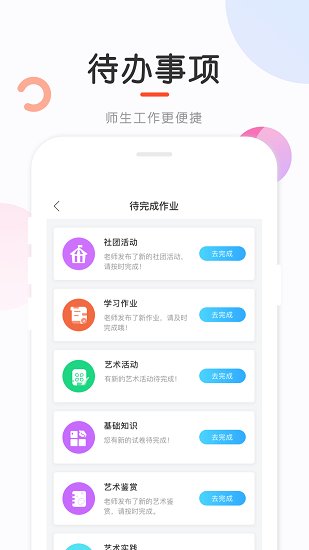 新知測評最新版 v1.2.12 安卓版 2