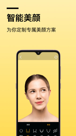 ar快閃相機官方版(ar snap) v1.52 最新版 0