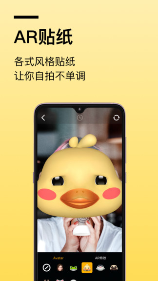 ar快閃相機官方版(ar snap) v1.52 最新版 2