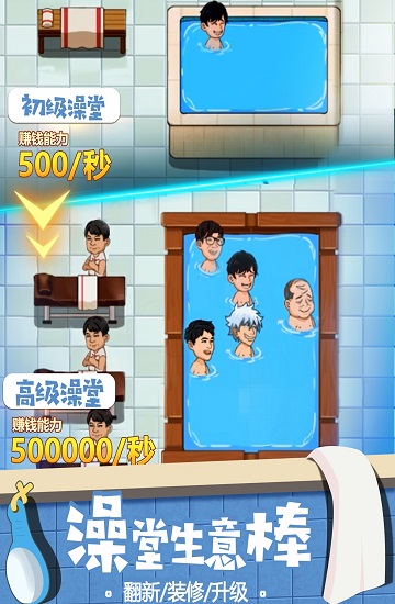 江南洗浴城無限金幣版0