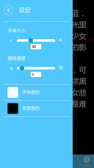 歐達提詞器免費版 v1.4.0 官方安卓版 0