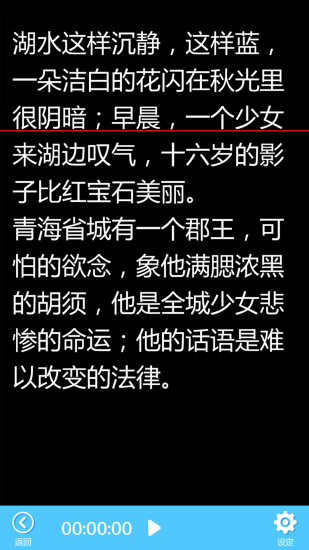 歐達提詞器免費版 v1.4.0 官方安卓版 1