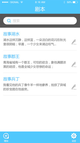 歐達提詞器app下載
