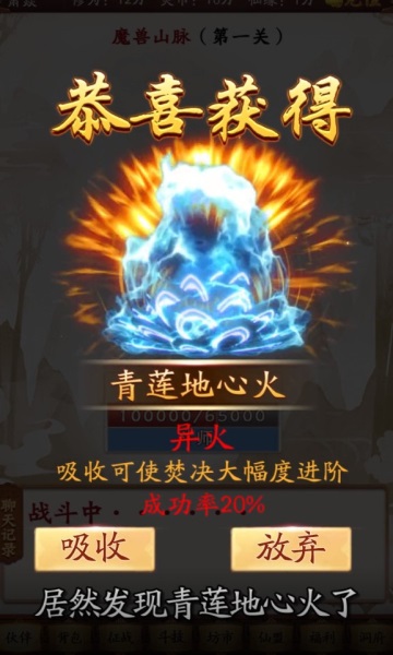 逆天修妖手游（暫未上線） v1.0.0 安卓版 2