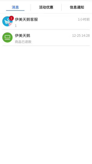 伊美天鵝0