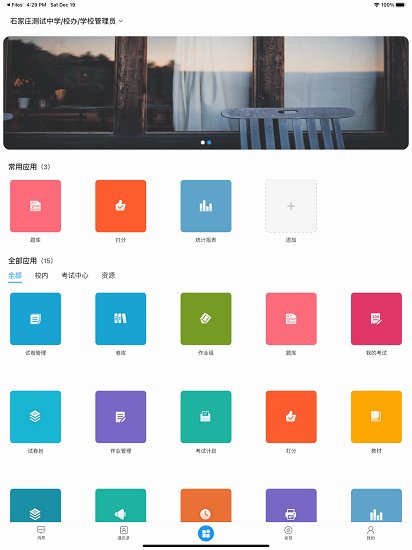 易智學(xué)教育網(wǎng) v1.1.27 安卓版 0