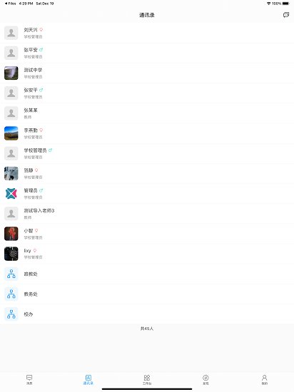 易智學(xué)app下載