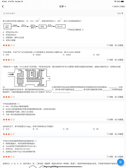 易智學(xué)教育網(wǎng) v1.1.27 安卓版 3