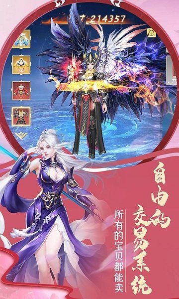 仙界贅婿手游下載