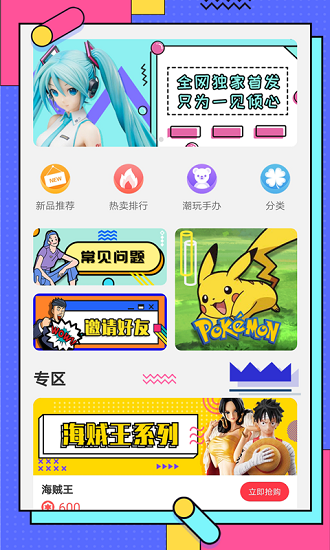 奇趣魔盒屋 v1.0.0 安卓版 1