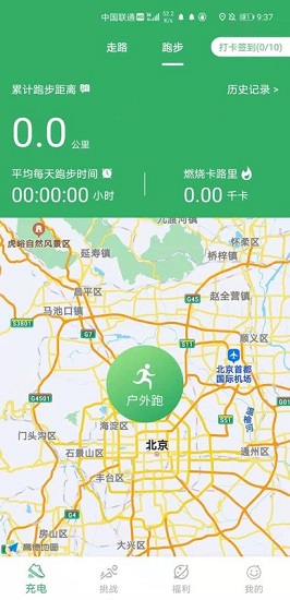 青檸計(jì)步 v1.0.0 安卓版 2