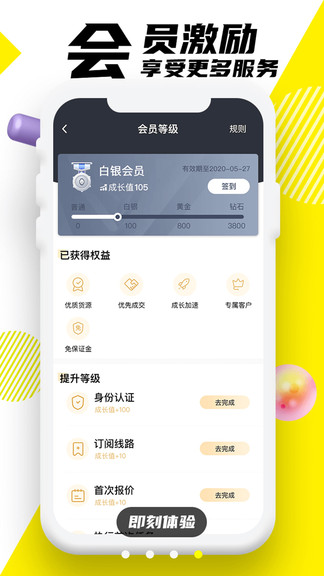 韻達(dá)優(yōu)配司機(jī)app v4.0.1 安卓版 3