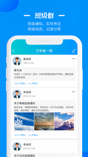 中教科昊數(shù)字校園 v1.0.0 安卓版 0