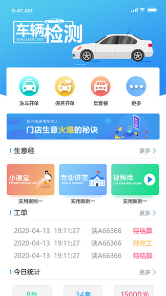 章魚車管家安卓版