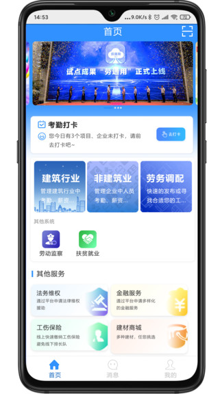 勞通用手機(jī)版