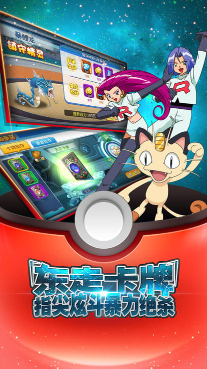 寶可夢(mèng)Mega計(jì)劃官方版 v2.1.0.37488 安卓版 0