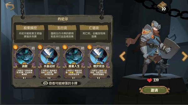 因狄斯的謊言最新版 v1.3.5 安卓版 3