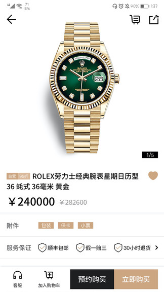 福樣子安卓版