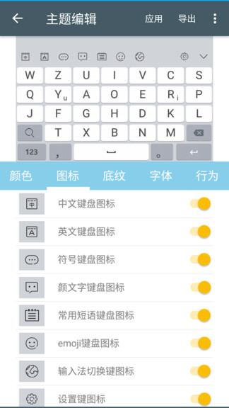 歲寒輸入法4 v4.15.0 安卓版 3