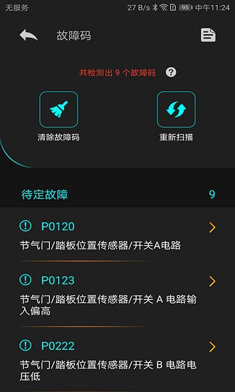 Autophix v1.8.5 最新版 0
