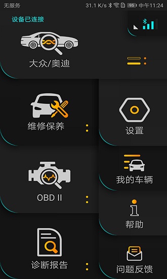 autophix app下載