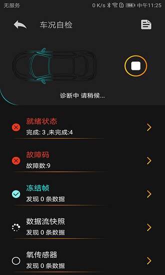 Autophix v1.8.5 最新版 2