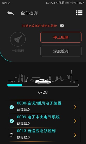 Autophix v1.8.5 最新版 3