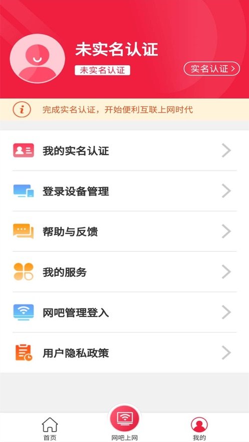 山東省文旅通app蘋果 v1.0 iphone版 0