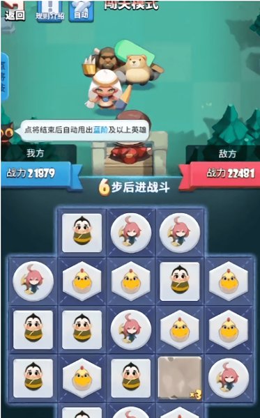 神將消消樂手游 v1.0 安卓版 1