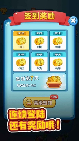 碰碰合紅包版 v1.0 安卓版 0