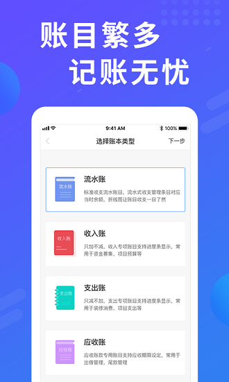 易桌面賬本app下載