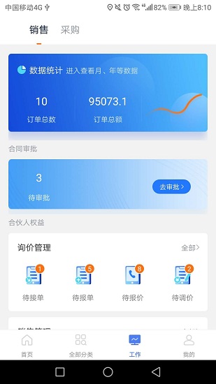 工來工往app v1.6.5 安卓版 2