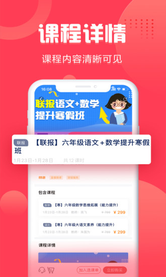 啟達(dá)網(wǎng)校app v1.3.1 安卓版 1