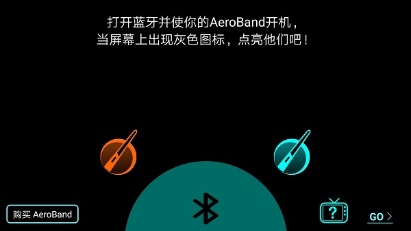 aeroband空氣樂隊(duì) v2.3.5 安卓版 2