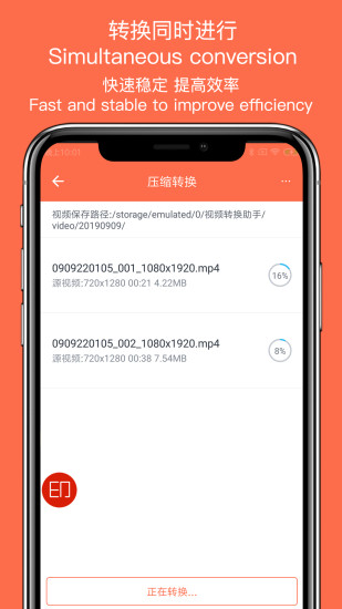 視頻轉(zhuǎn)換助手免費(fèi)版 v2.6 安卓版 0