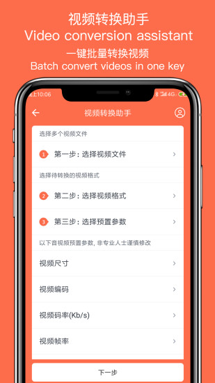 視頻轉(zhuǎn)換助手免費(fèi)版下載