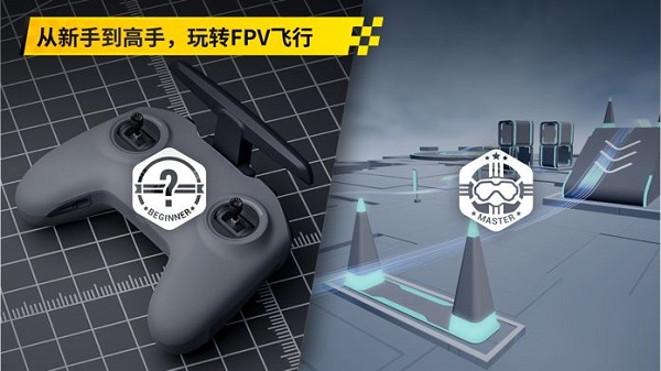 大疆虛擬飛行模擬器0