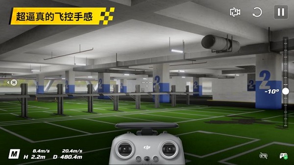 大疆虛擬飛行模擬器3