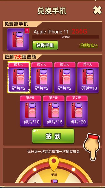 人生幸運(yùn)島游戲下載 人生幸運(yùn)島紅包版下載