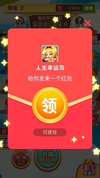 人生幸運(yùn)島游戲 v1.0 安卓版 2