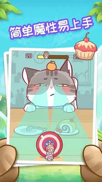 我愛(ài)躲喵喵游戲 v1.0 安卓版 3