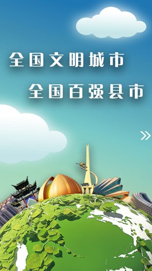 昌吉好地方官方版 v1.0 安卓版 0