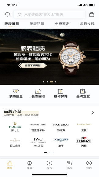 愛名表商城 v2.1.8 安卓版 0