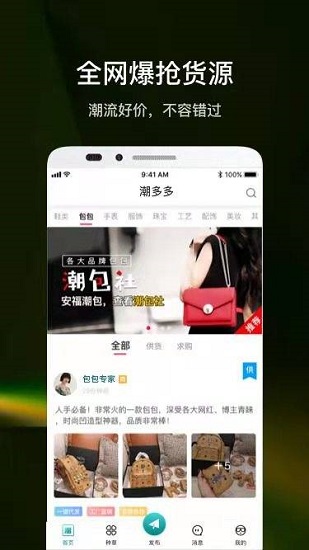 潮多多品牌店 v1.0.03 安卓版 0