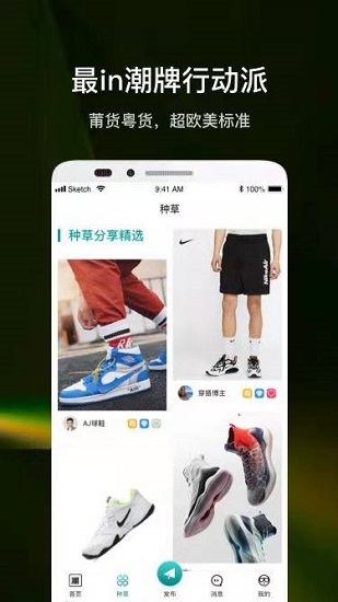 潮多多品牌店 v1.0.03 安卓版 2