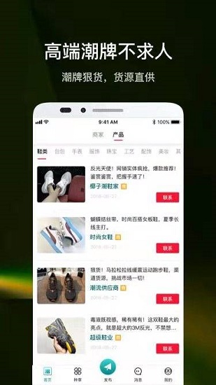 潮多多品牌店 v1.0.03 安卓版 3
